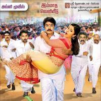 Muththana Kaththirikka Movie Posters | Picture 1315362