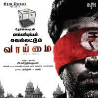 Vaaimai Movie Posters | Picture 1315252