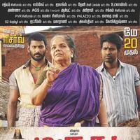 Marudhu Movie Release Posters | Picture 1316080