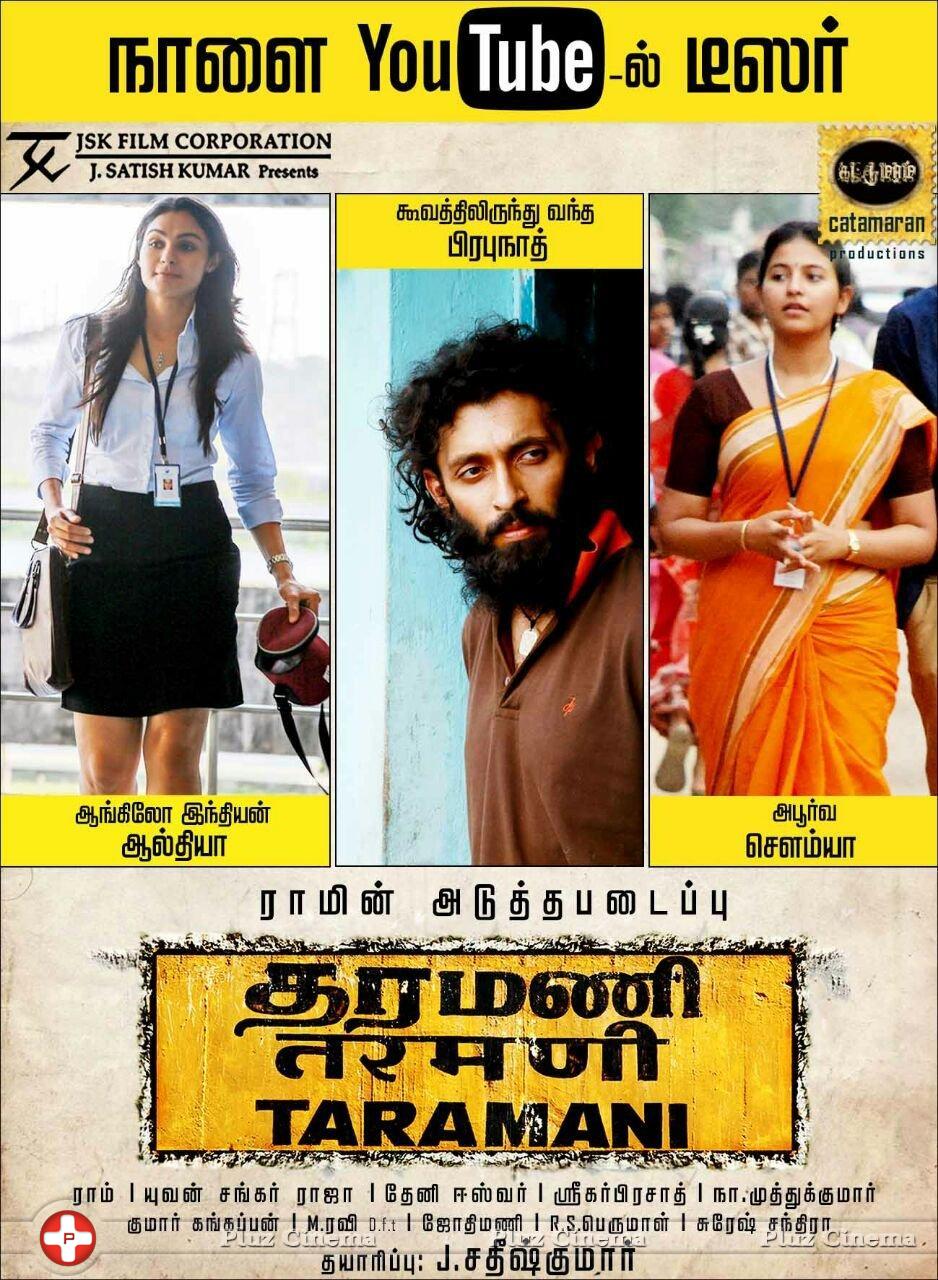 Taramani Teaser Release Posters | Picture 1317632