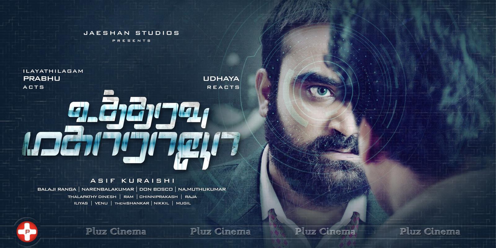 Utharavu Maharaja Movie First Look Posters | Picture 1317935