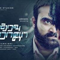 Utharavu Maharaja Movie First Look Posters | Picture 1317935