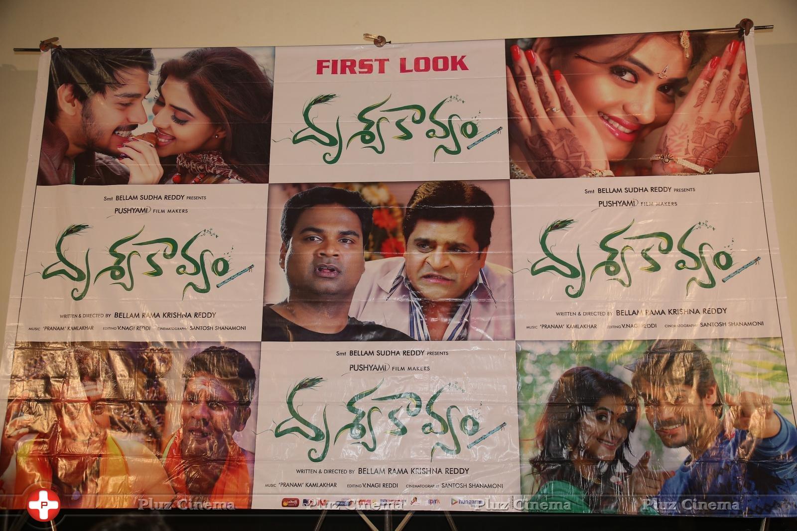 Drishya Kavyam Movie First Look Launch Stills | Picture 1249371