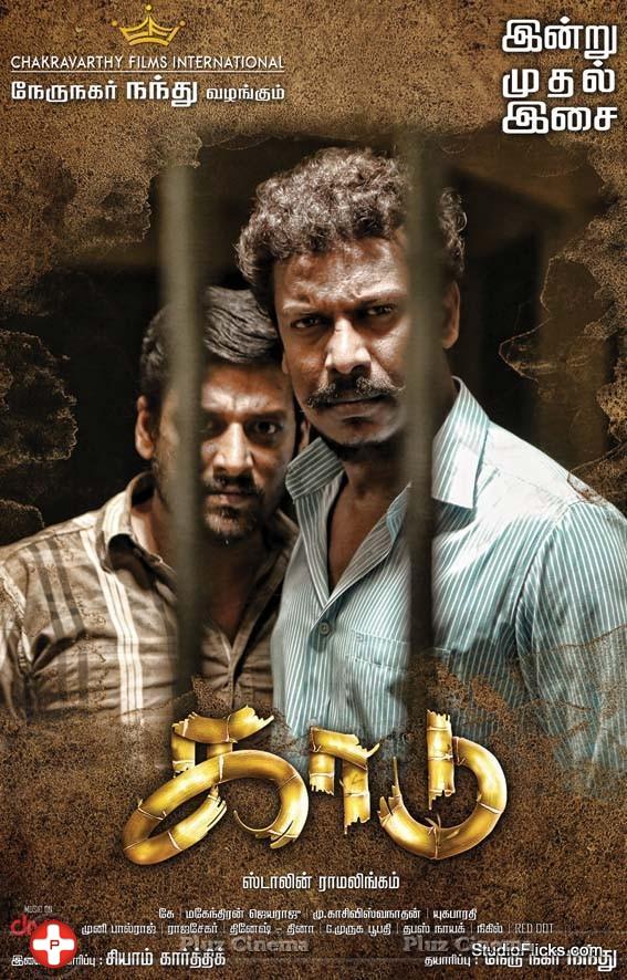 Kaadu Audio Release Posters | Picture 858643