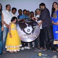 Nadu Iravu Movie Trailer Launch Stills | Picture 861258