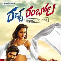 Racha Rambola Movie Wallpapers | Picture 895764