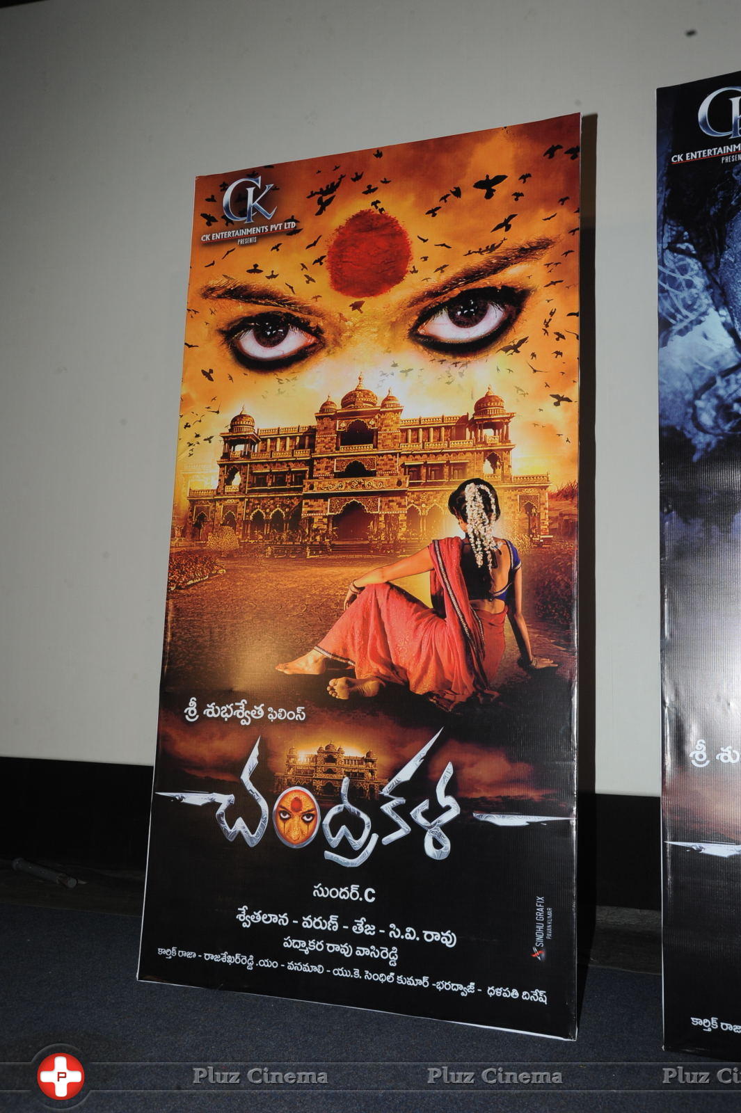 Chandrakala Movie Press Meet Stills | Picture 898776