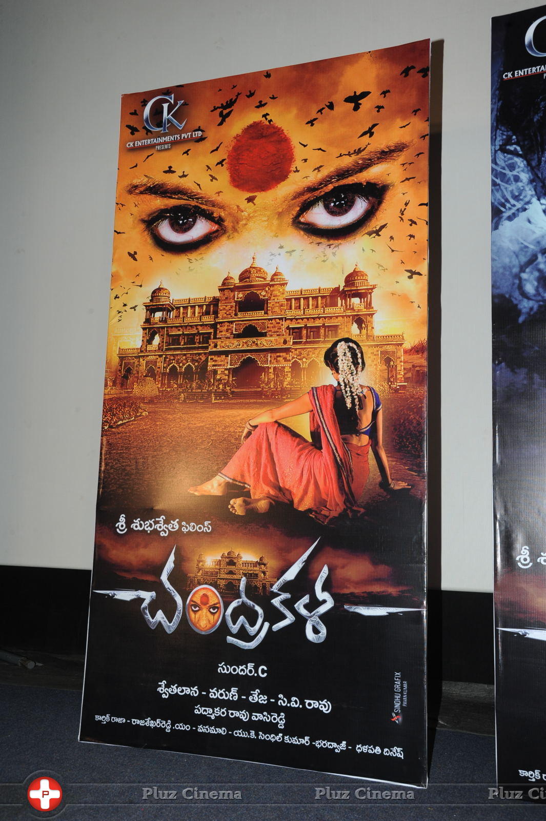 Chandrakala Movie Press Meet Stills | Picture 898777