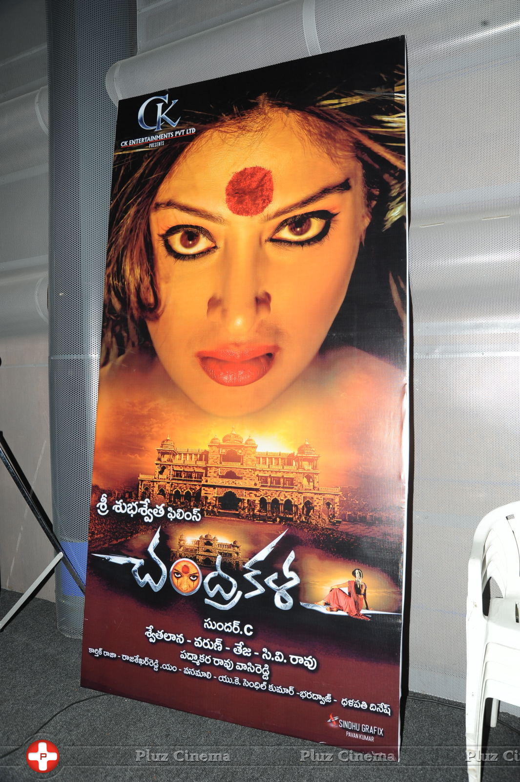 Chandrakala Movie Press Meet Stills | Picture 898807