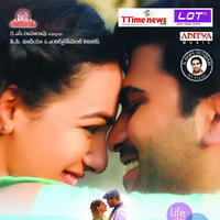 Malli Malli Idi Rani Roju Movie Posters | Picture 897240