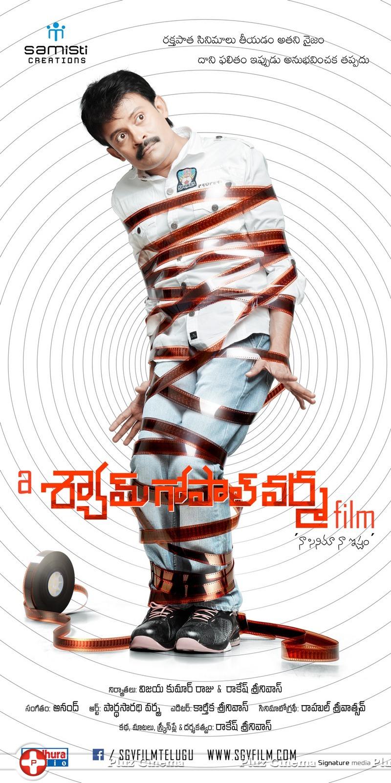 A Shyam Gopal Varma Film Movie Posters | Picture 900686