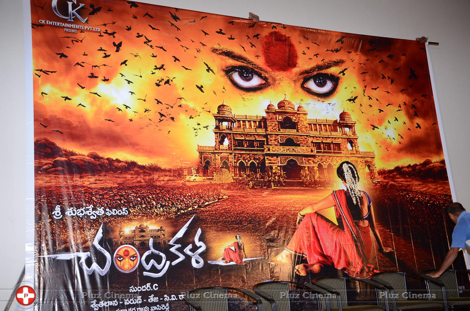 Chandrakala Movie Audio Launch Photos | Picture 905445