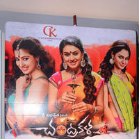 Chandrakala Movie Audio Launch Photos | Picture 905424