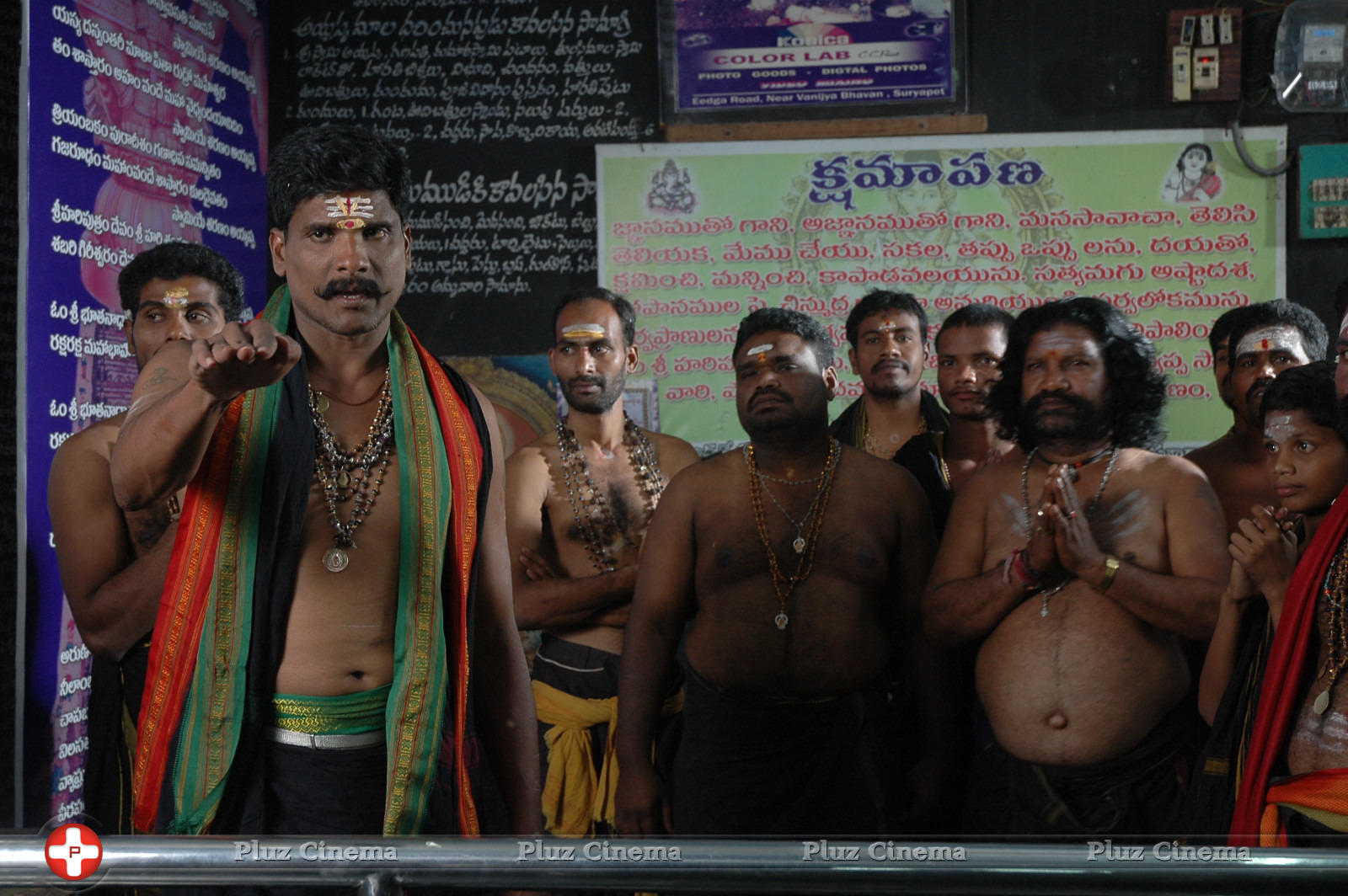 Sri Manikanta Mahimalu Movie Stills | Picture 905522