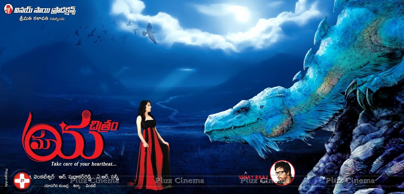 Maaya Chitram Movie Wallpapers | Picture 906658