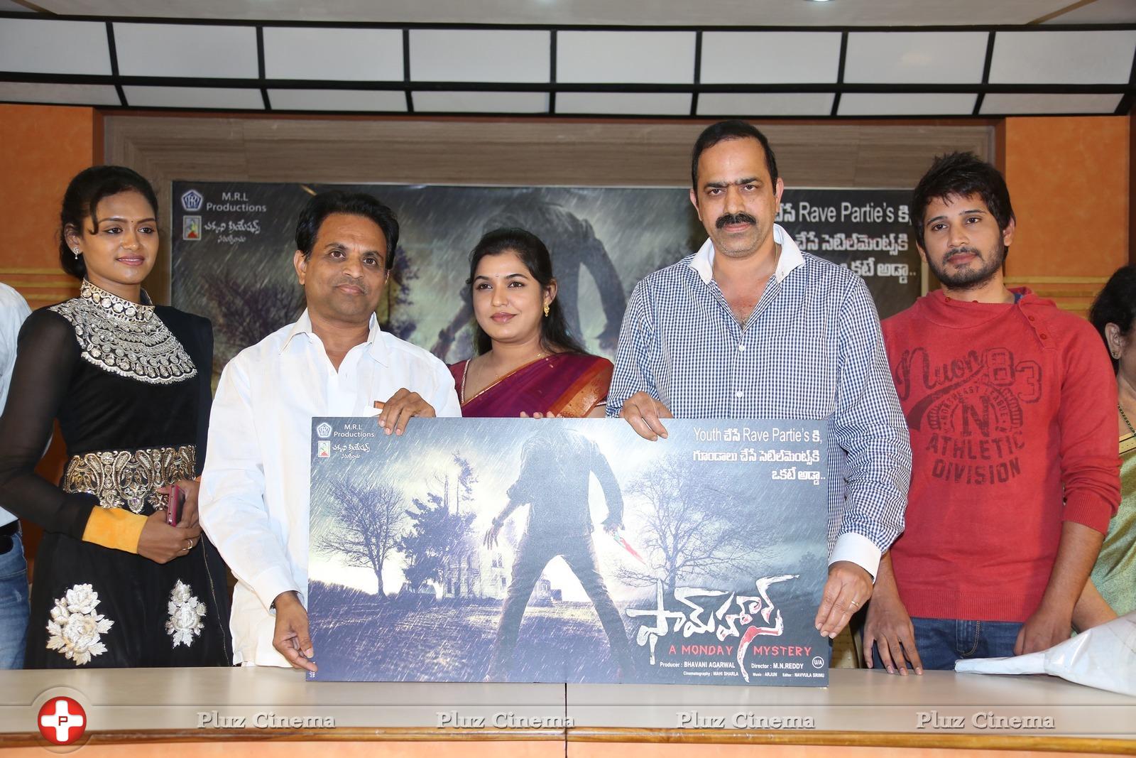 Farm House Movie Teaser Launch Photos | Picture 908489