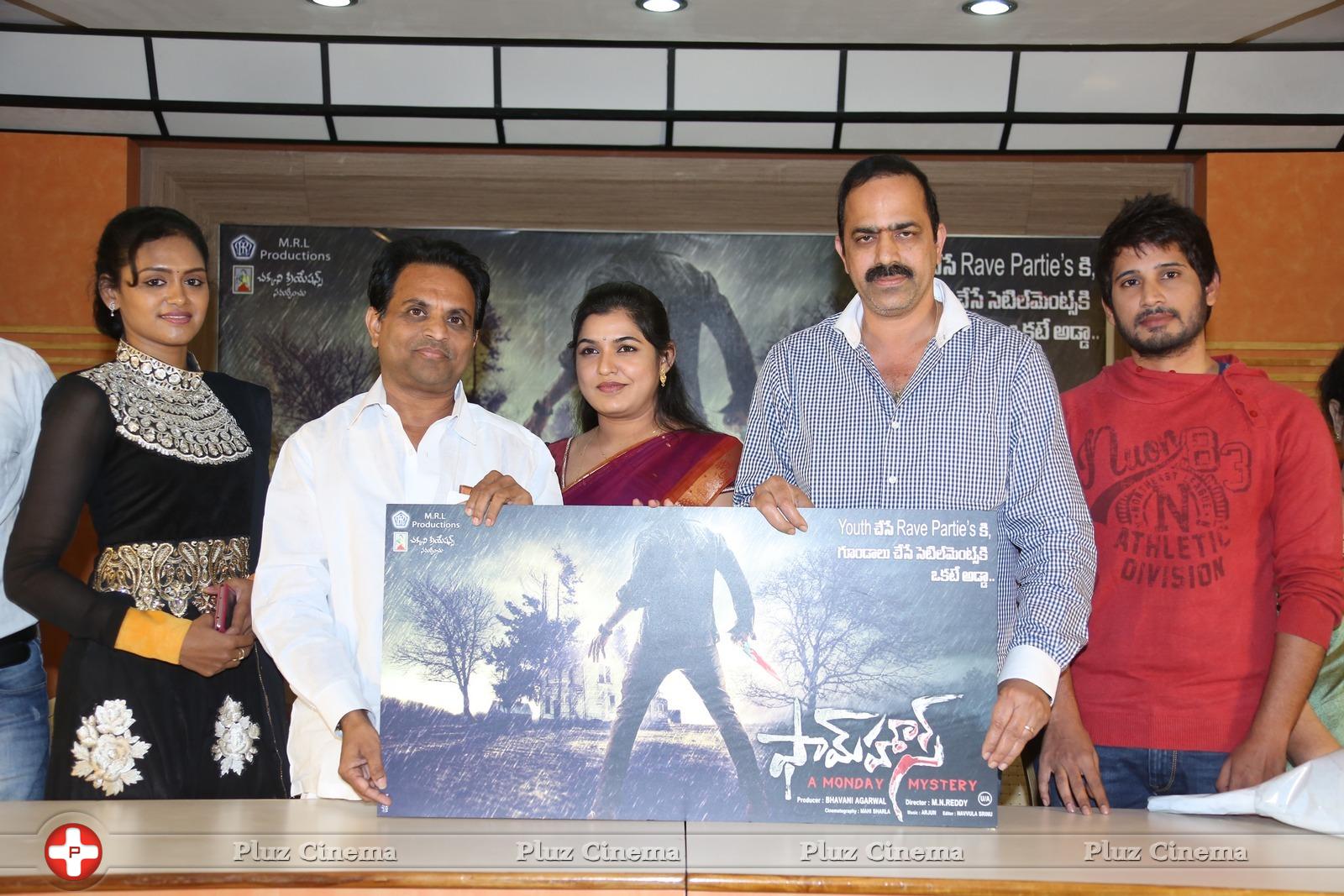 Farm House Movie Teaser Launch Photos | Picture 908490