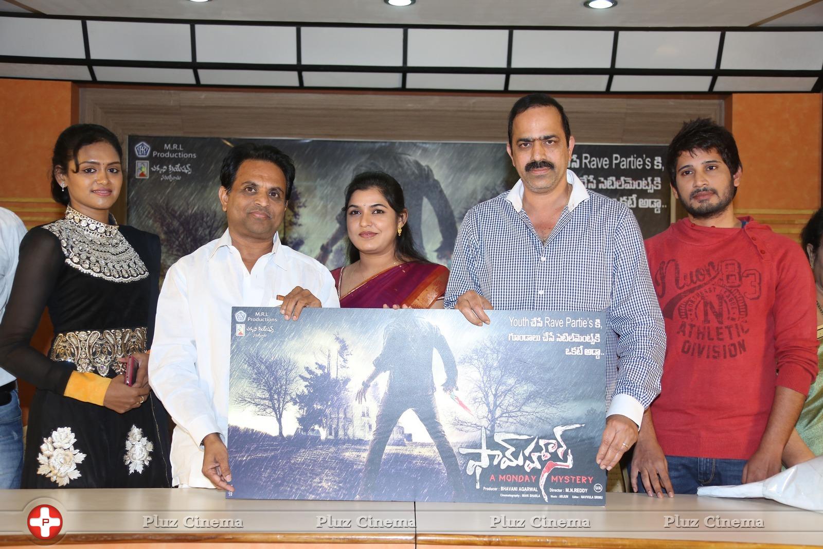 Farm House Movie Teaser Launch Photos | Picture 908491