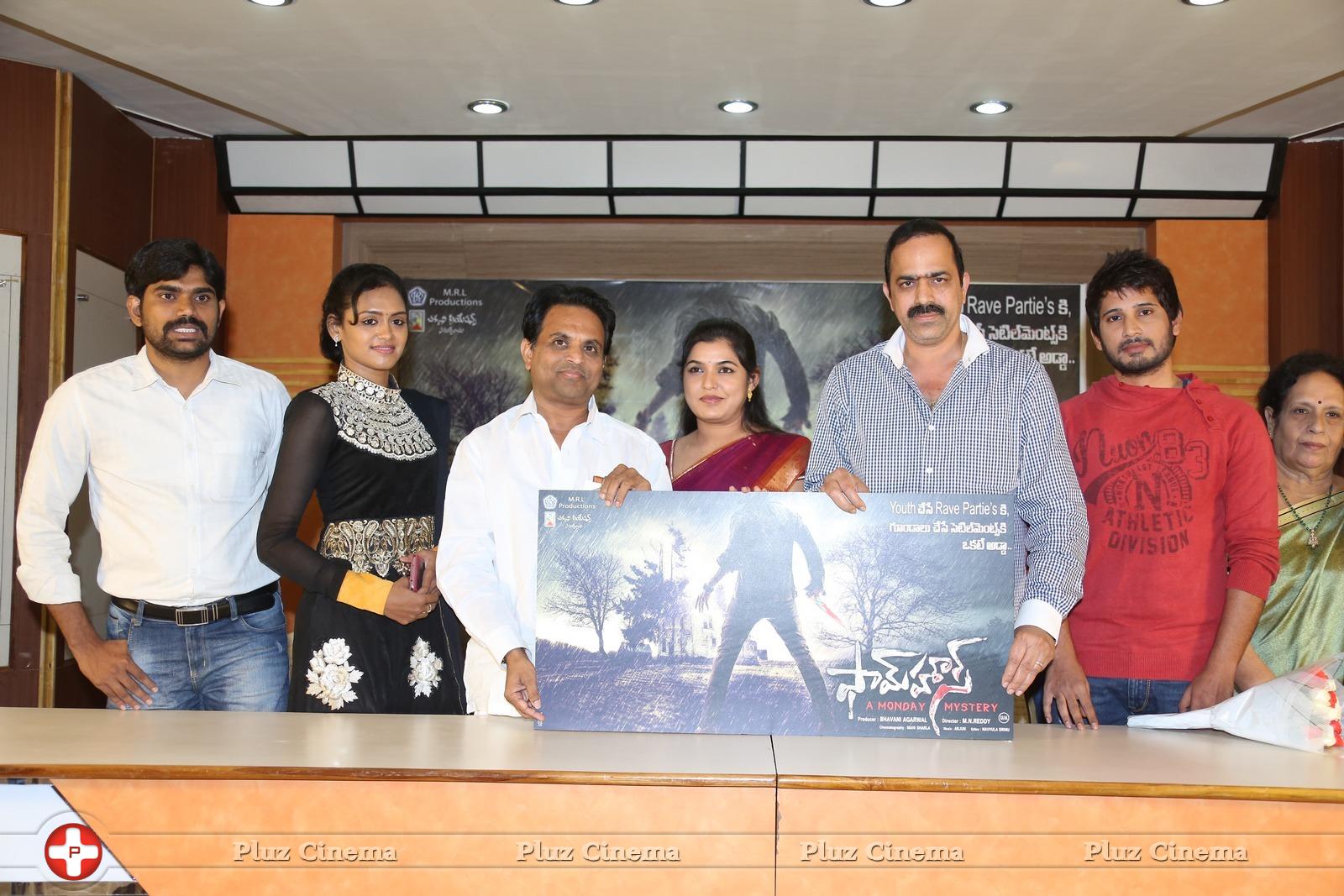 Farm House Movie Teaser Launch Photos | Picture 908494