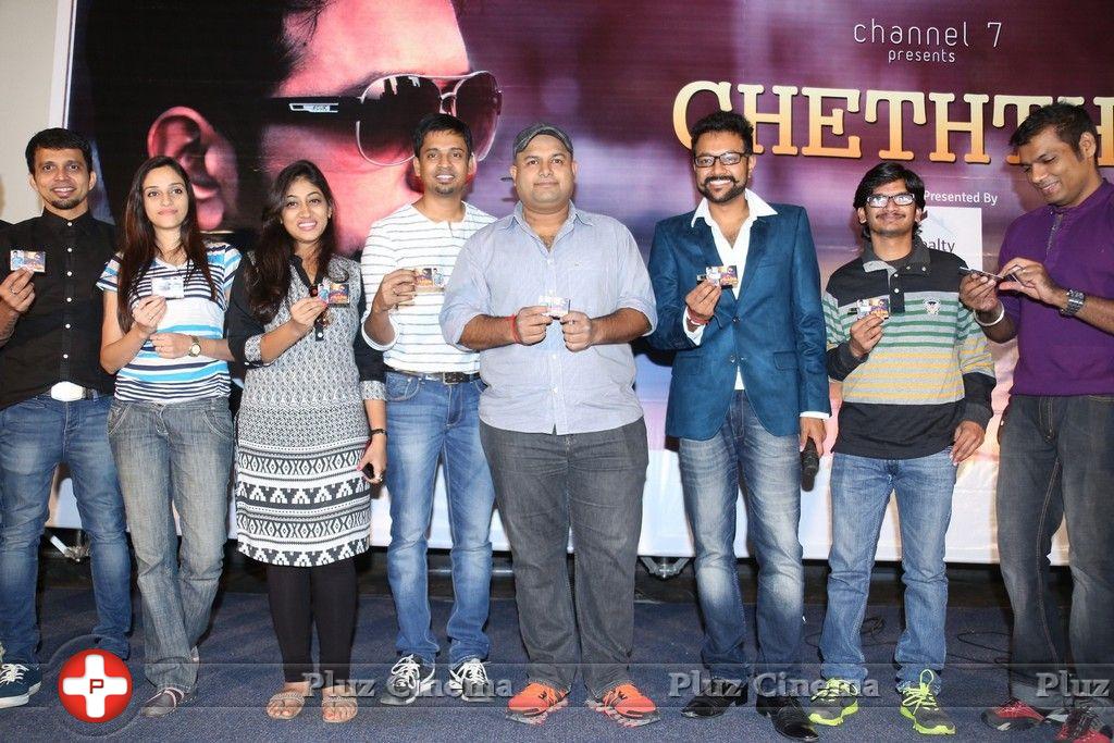 Cheththa Private Album Launch Photos | Picture 859302