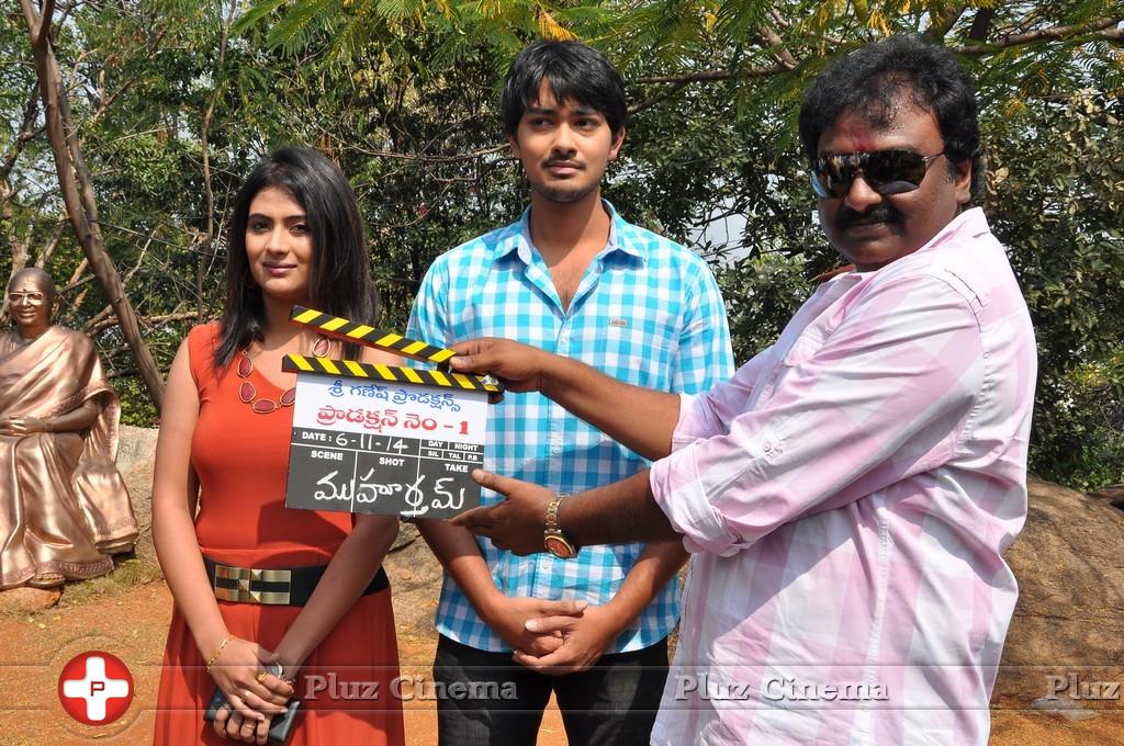 Sri Ganesh Productions Production No 1 Film Opening Photos | Picture 861559