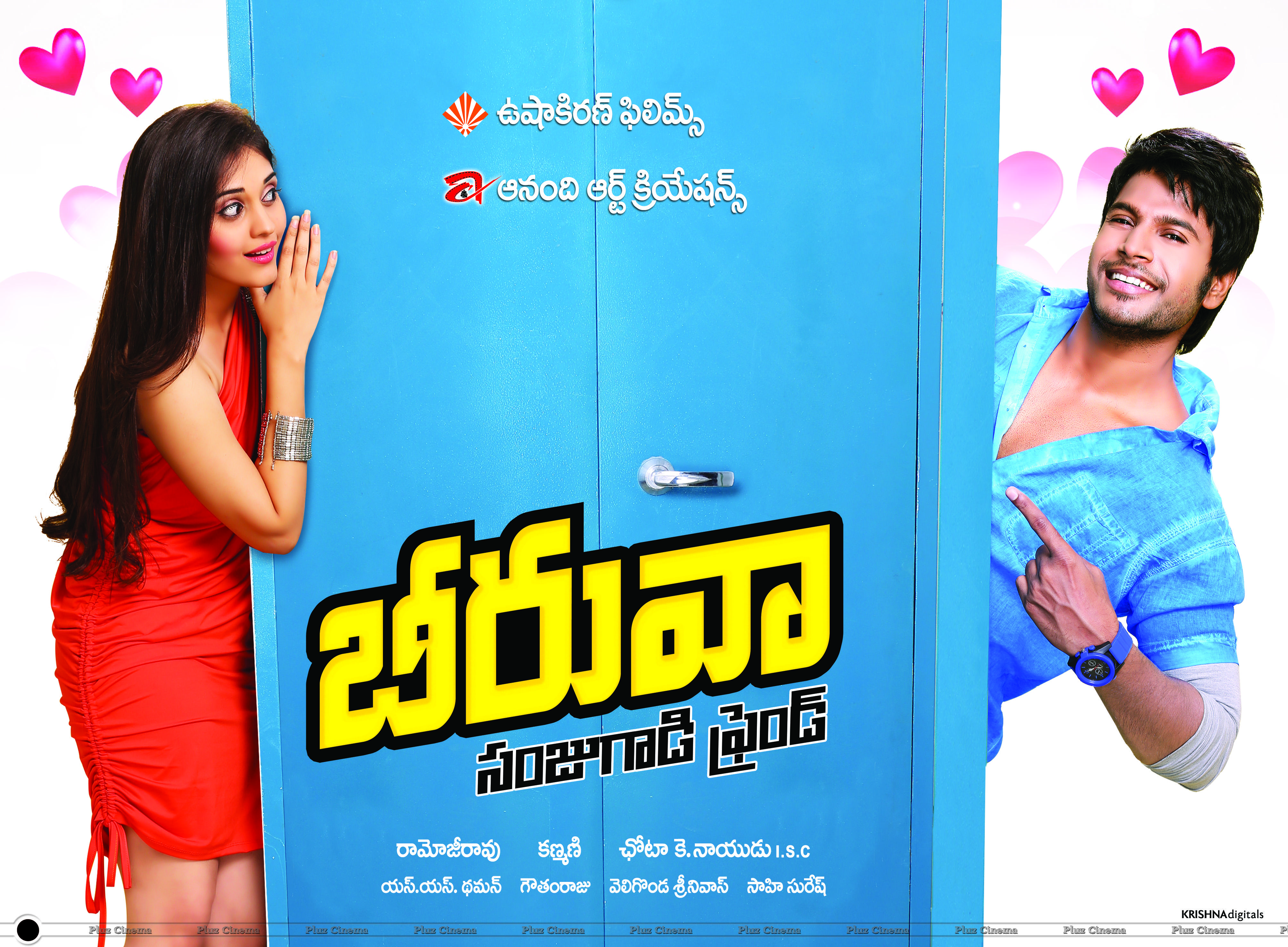 Beeruva Movie First Look Posters | Picture 867537