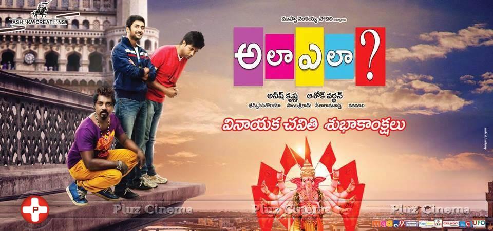Ala Ela Movie Latest Posters | Picture 867299