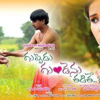 Guppedu Gundenu Thadithe Movie Wallpapers | Picture 874535
