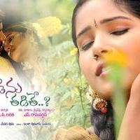 Guppedu Gundenu Thadithe Movie Wallpapers | Picture 874546