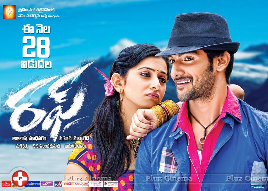 Rough Movie Release Date Wallpapers | Picture 876829