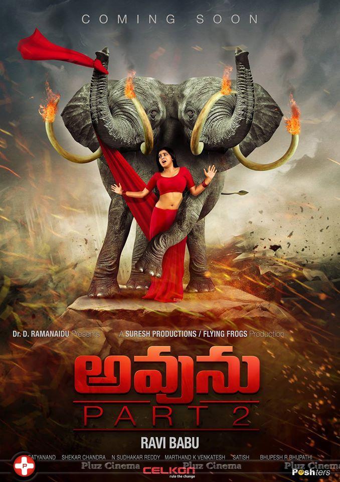 Avunu 2 First Look Posters | Picture 880061