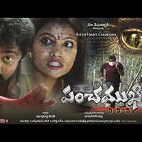 Panchamukhi Movie Posters | Picture 882544