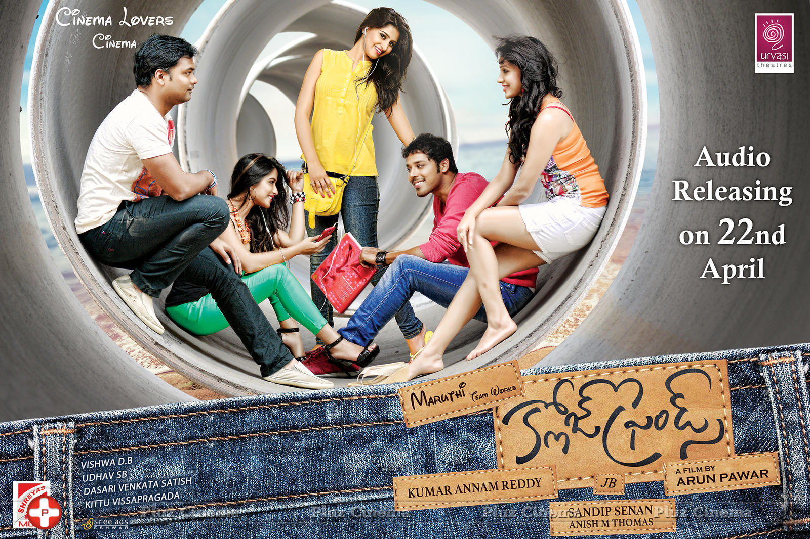 Close Friends Movie Audio Release Posters | Picture 1017039