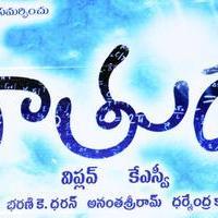 Hithudu Movie Poster Launch