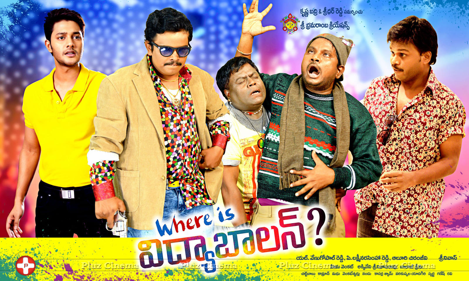 Where is Vidyabalan Movie New Posters | Picture 1018626