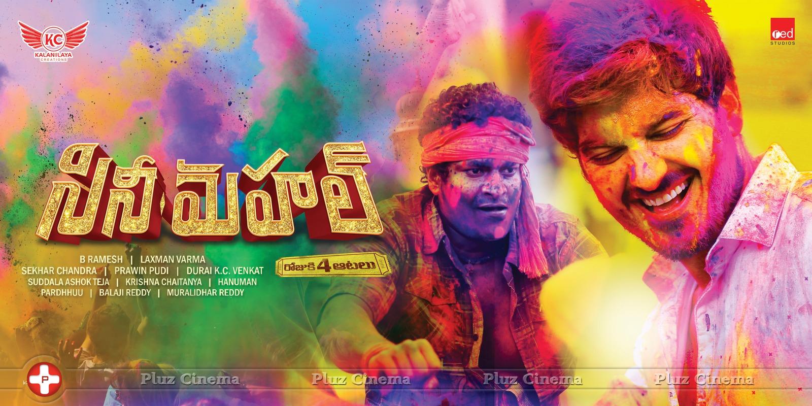 Cine Mahal Movie Posters | Picture 1083441