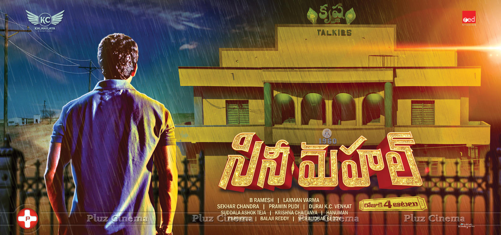 Cine Mahal Movie Posters | Picture 1083442