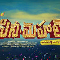 Cine Mahal Movie Posters | Picture 1083443