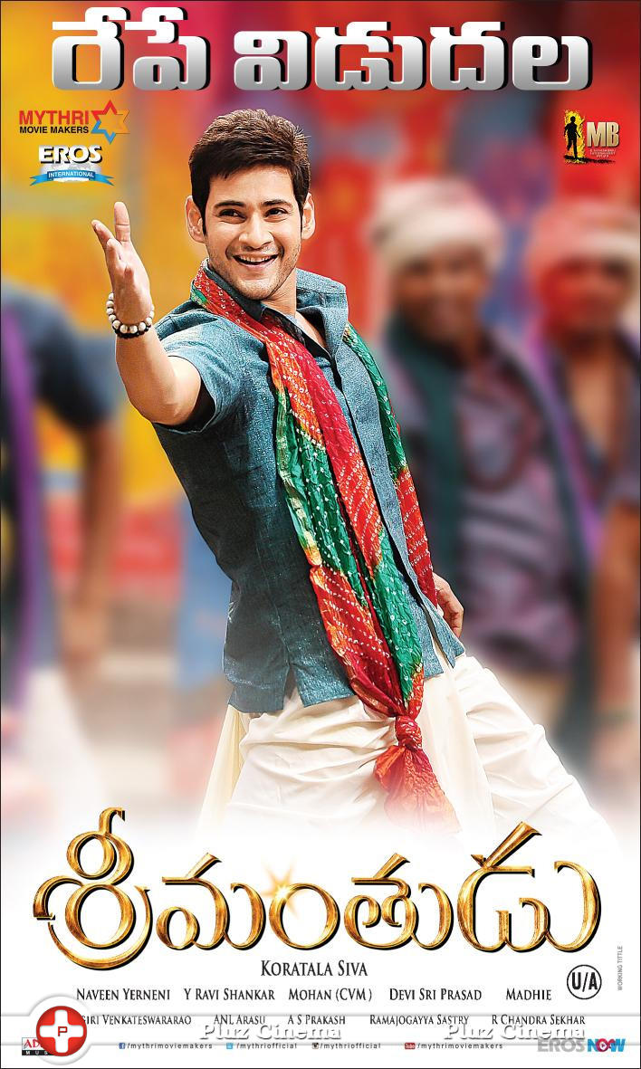 Srimanthudu Movie New Posters | Picture 1089891