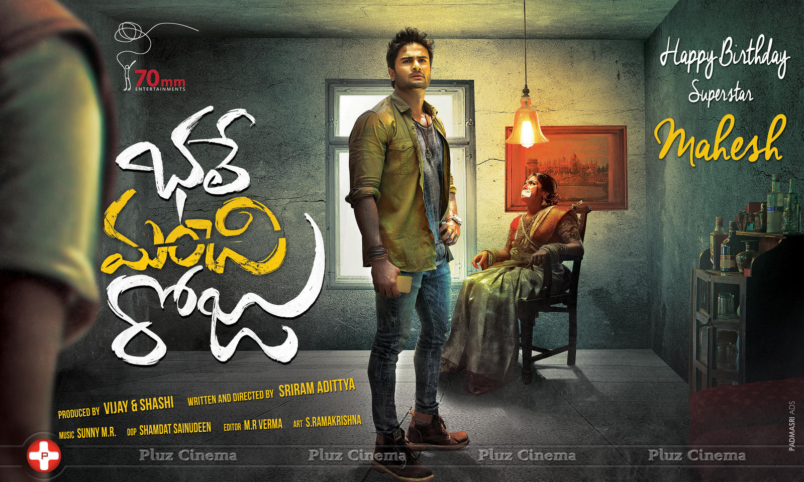 Bhale Manchi Roju Movie First Look Posters | Picture 1091897