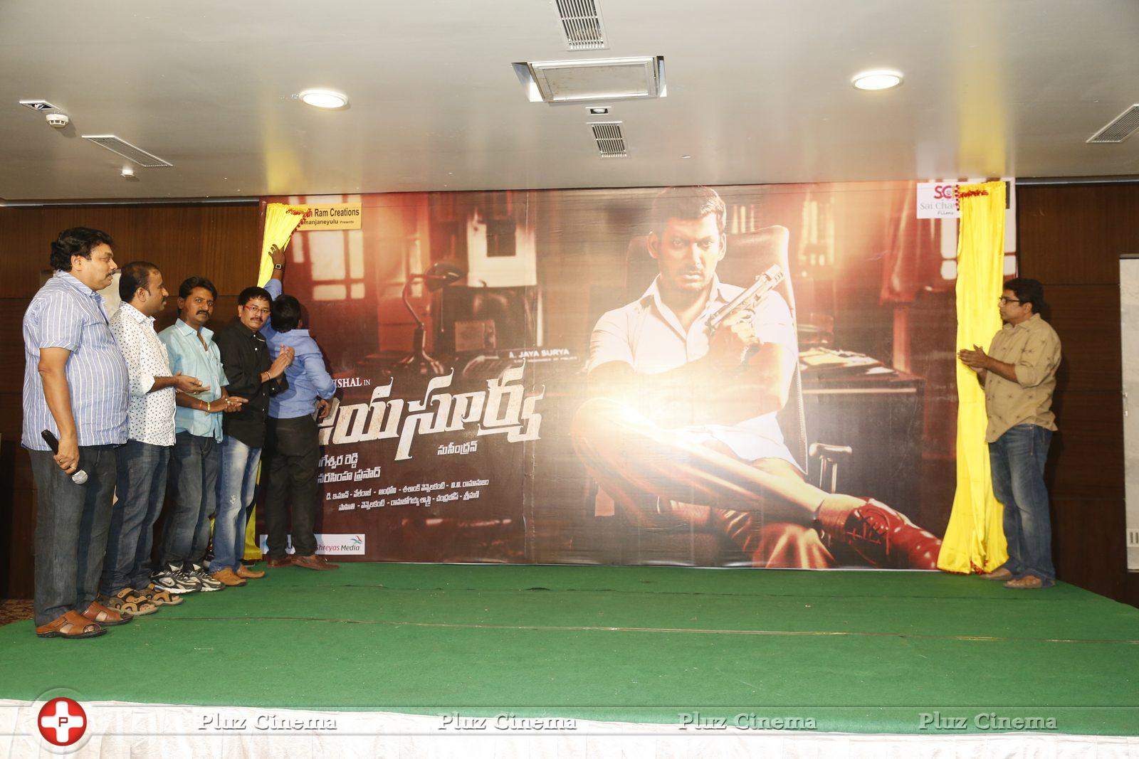 Jayasurya Movie Logo Launch Stills | Picture 1091834