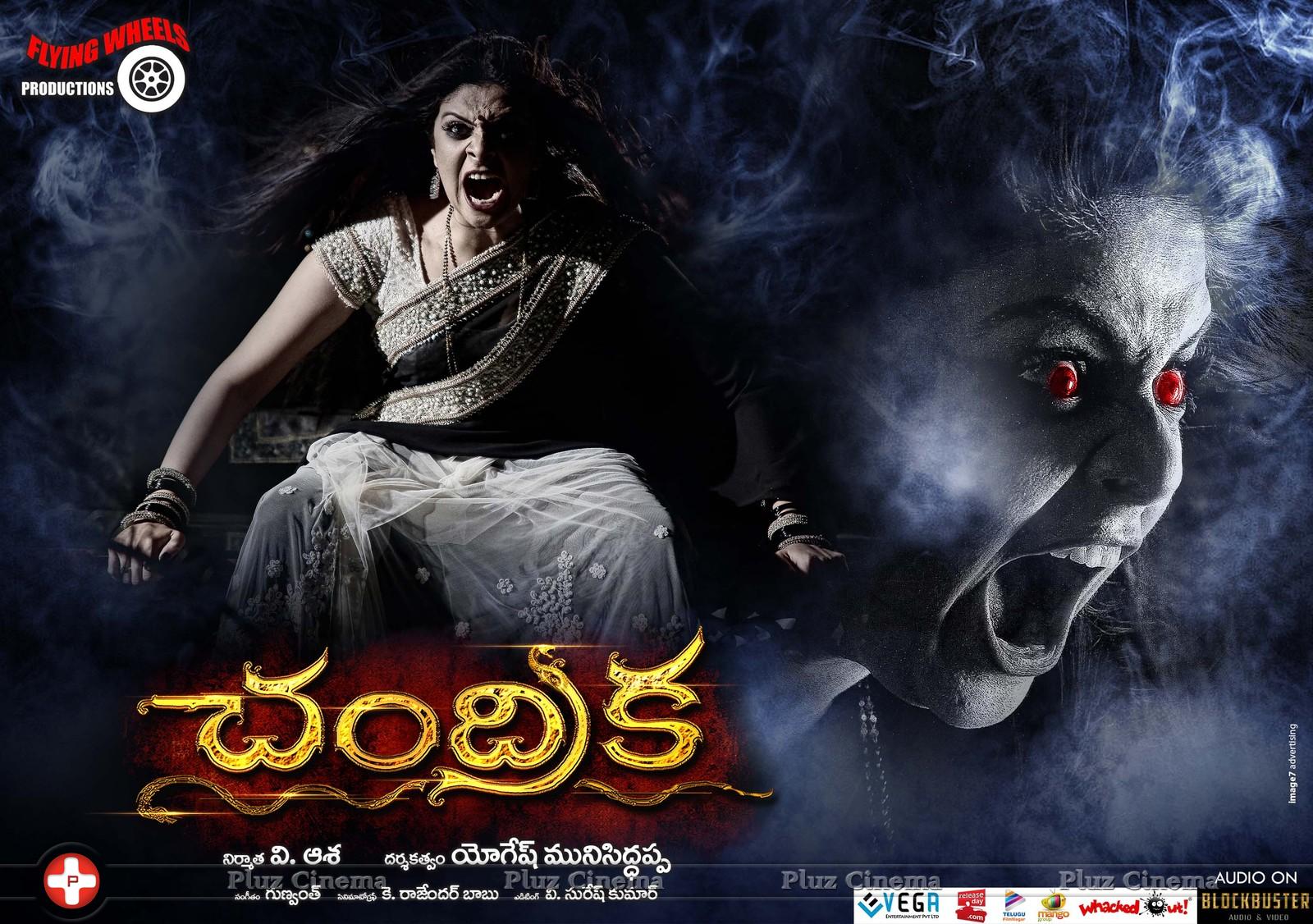 Chandrika Movie New Wallpapers | Picture 1093497