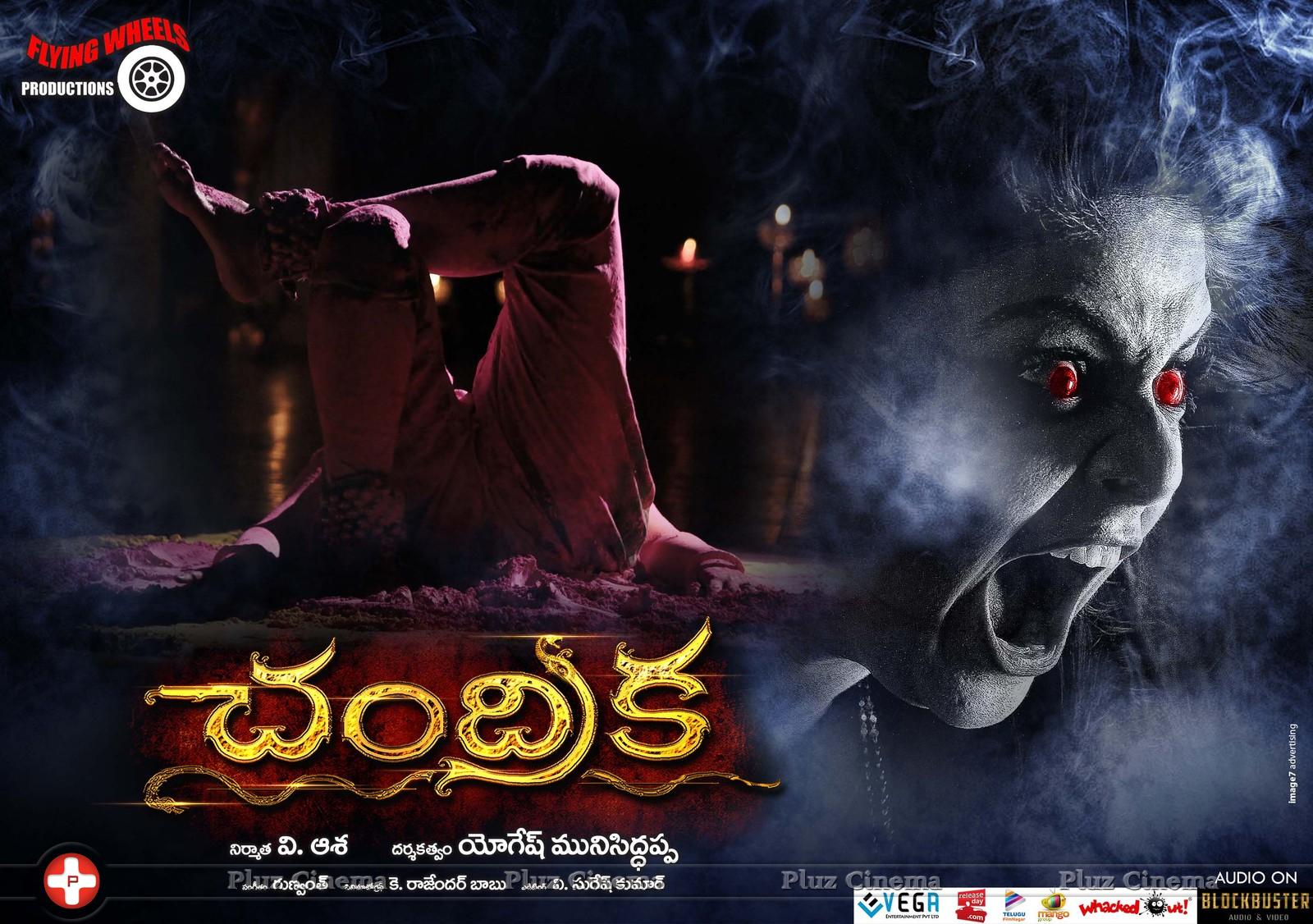 Chandrika Movie New Wallpapers | Picture 1093502