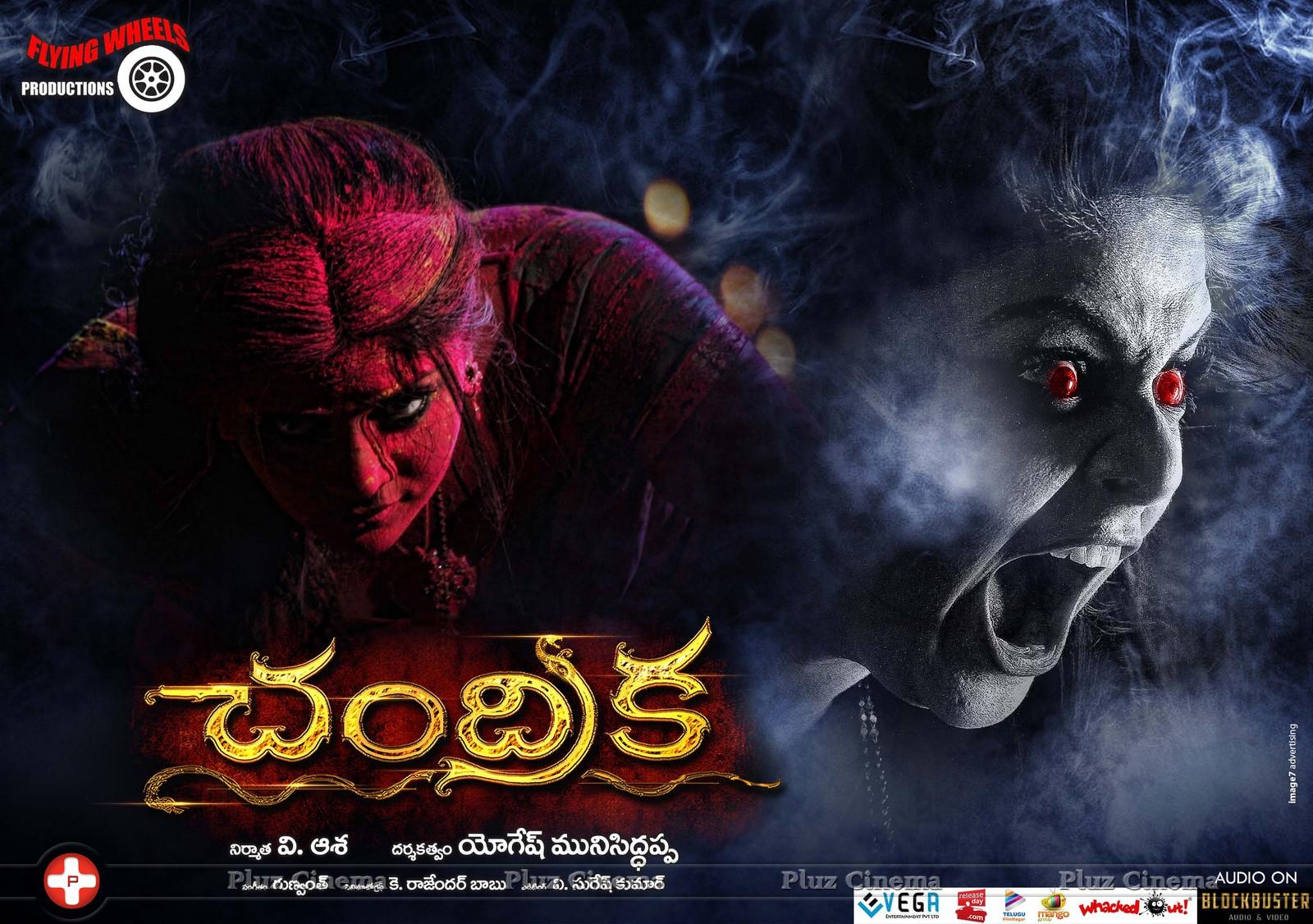 Chandrika Movie New Wallpapers | Picture 1093503