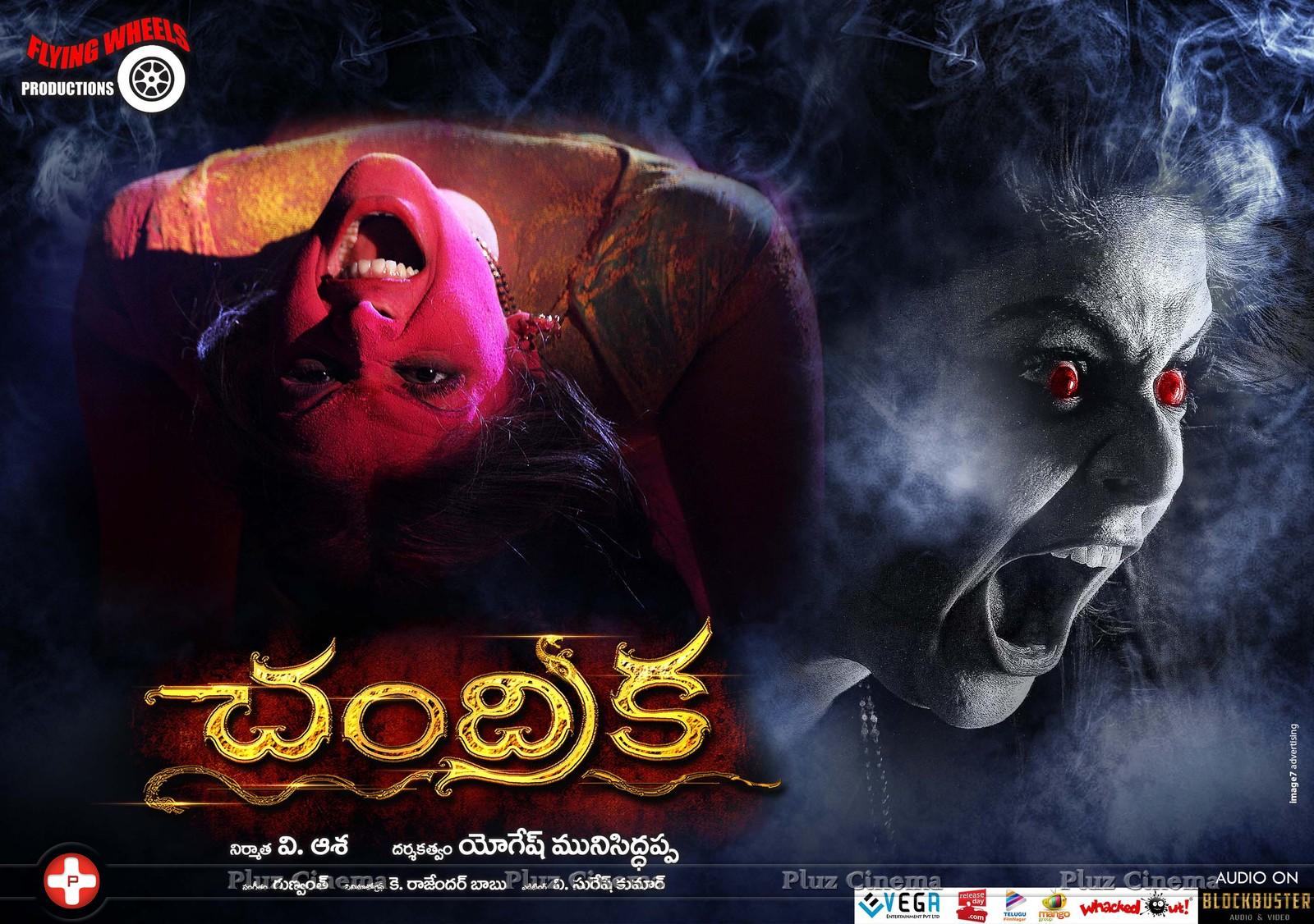 Chandrika Movie New Wallpapers | Picture 1093504