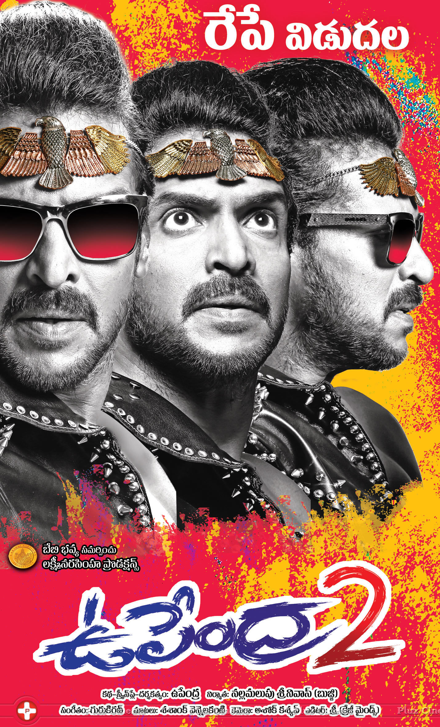Upendra 2 Movie Wallpapers | Picture 1094087