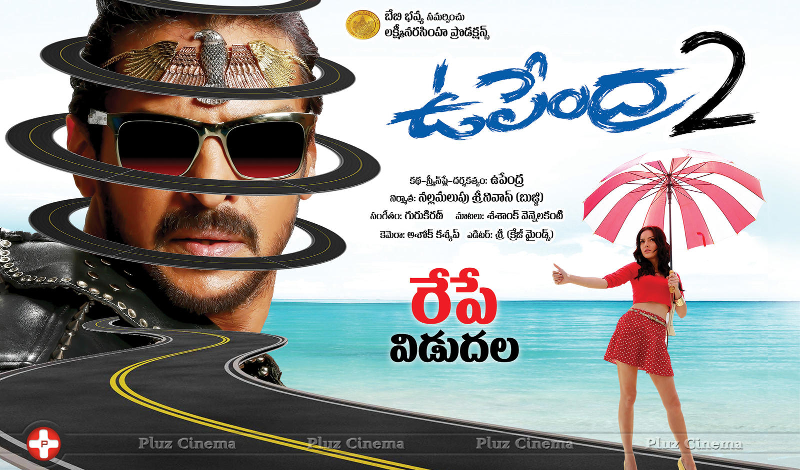 Upendra 2 Movie Wallpapers | Picture 1094088