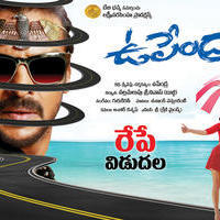 Upendra 2 Movie Wallpapers | Picture 1094088