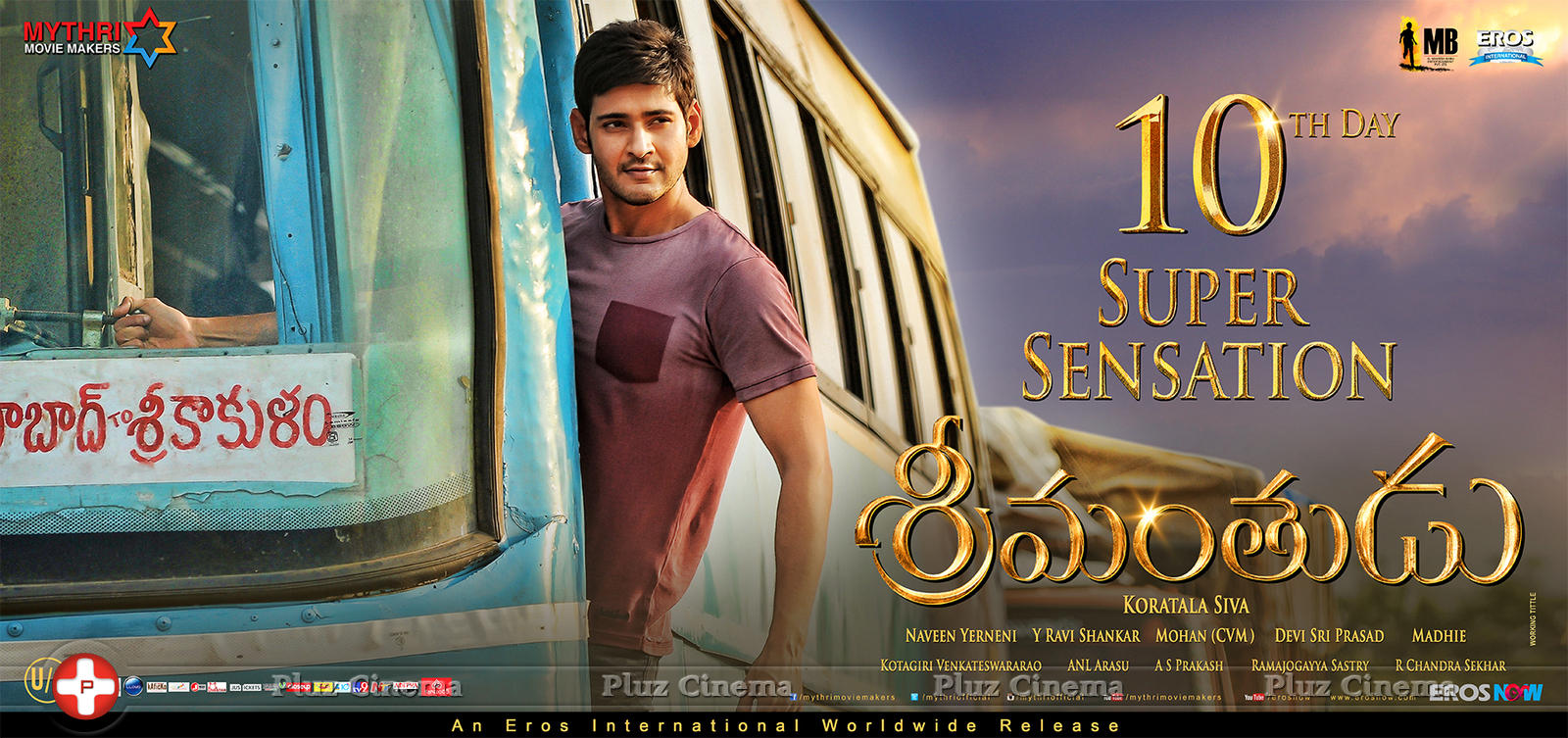 Srimanthudu Movie New Wallpapers | Picture 1094316