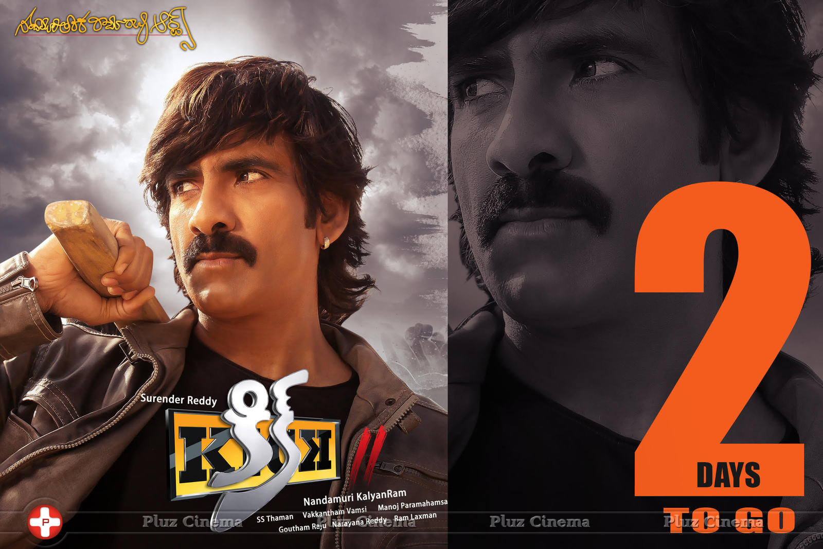 Kick 2 Movie Wallpapers | Picture 1097848